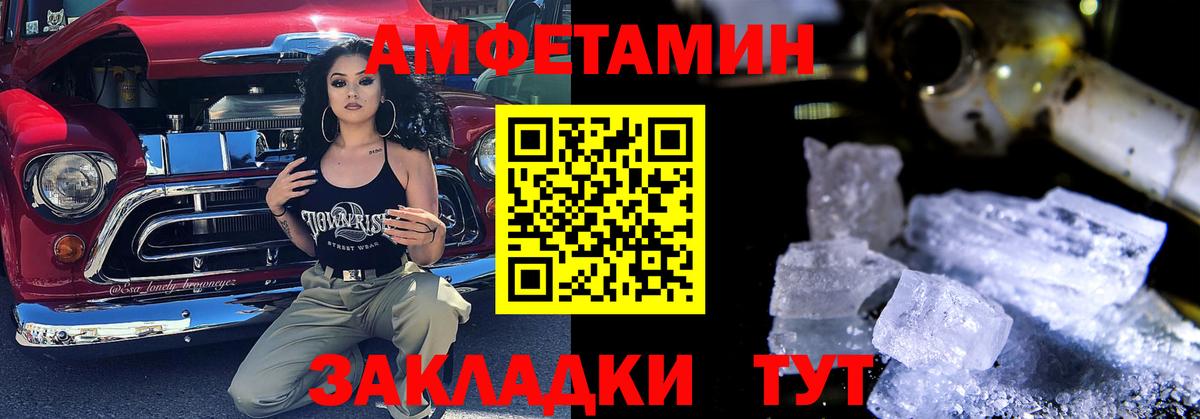 Коркино  АМФ  Амфетамин  АМФ VHQ  Вход с VPN 