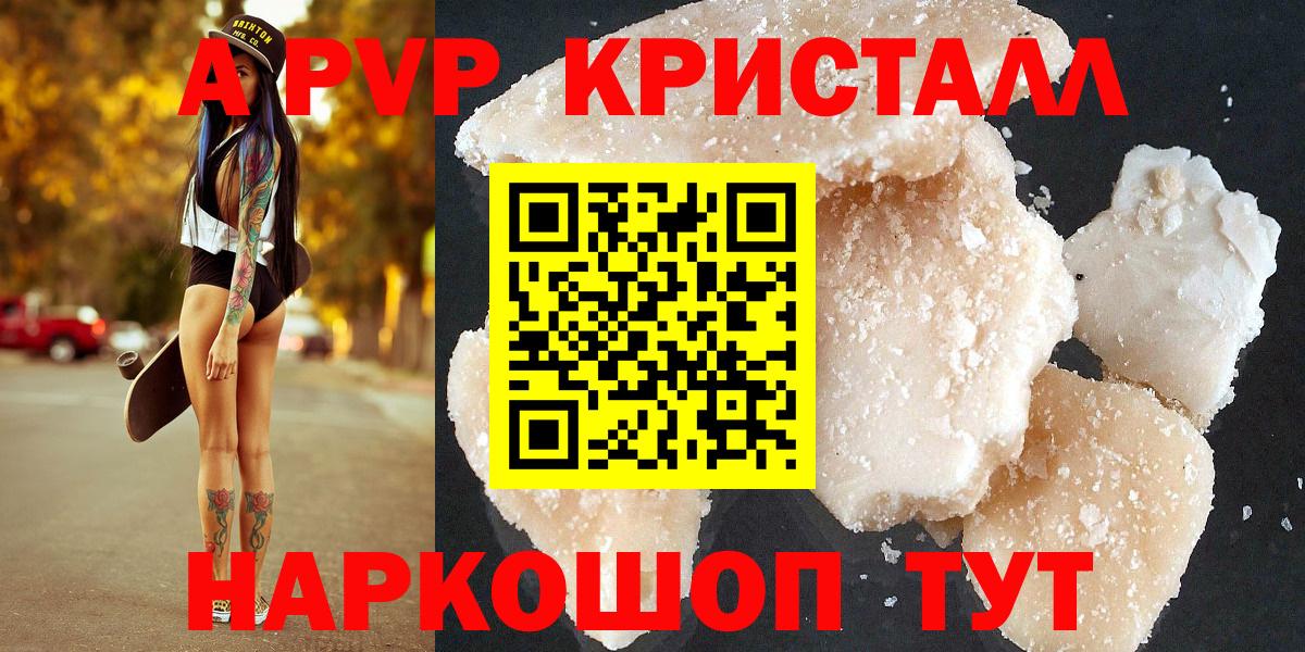 A PVP крисы CK Коркино