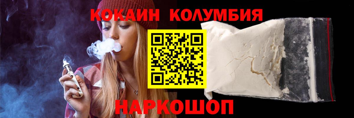 Коркино  Cocaine Боливия  Вход с VPN 