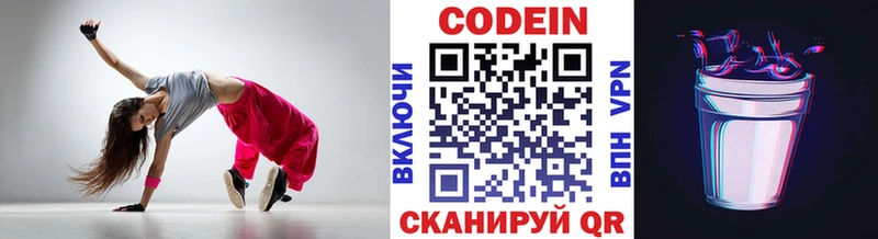 Кодеиновый сироп Lean Purple Drank  ОМГ ОМГ маркетплейс  Коркино 
