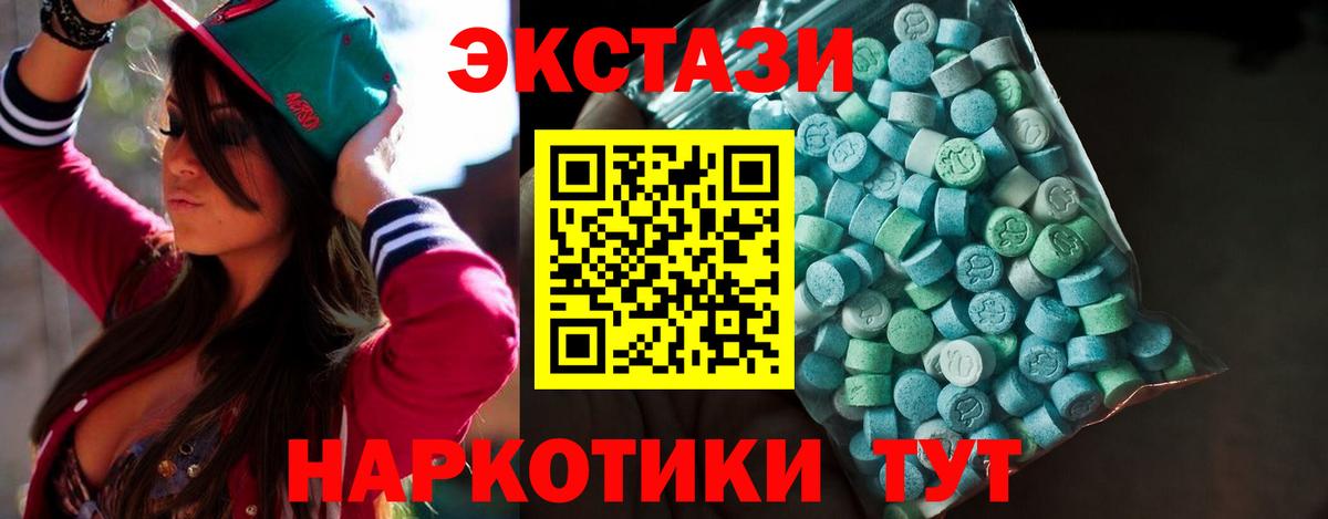 Экстази MDMA Коркино