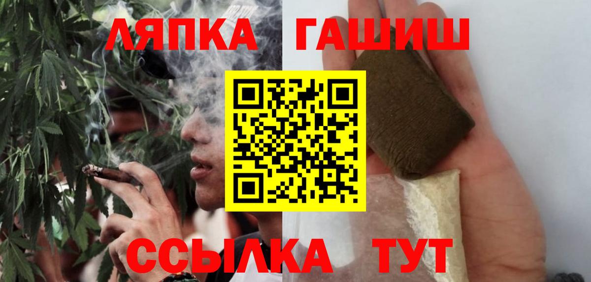 Коркино  ГАШ гашик  Вход с VPN  ГАШ гашик 