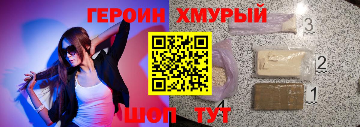 Коркино  Героин афганец  Вход с VPN 