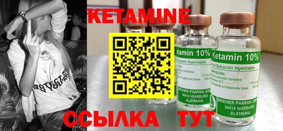 Коркино  КЕТАМИН VHQ  Вход с VPN  КЕТАМИН ketamine 