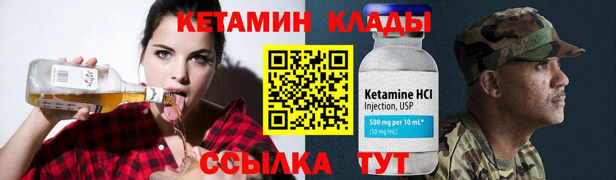 КЕТАМИН ketamine Коркино