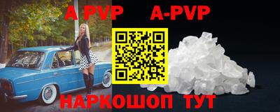 ALPHA PVP Заволжье