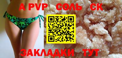 ALPHA PVP Заволжье