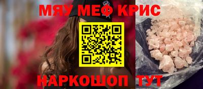 мефедрон Изобильный