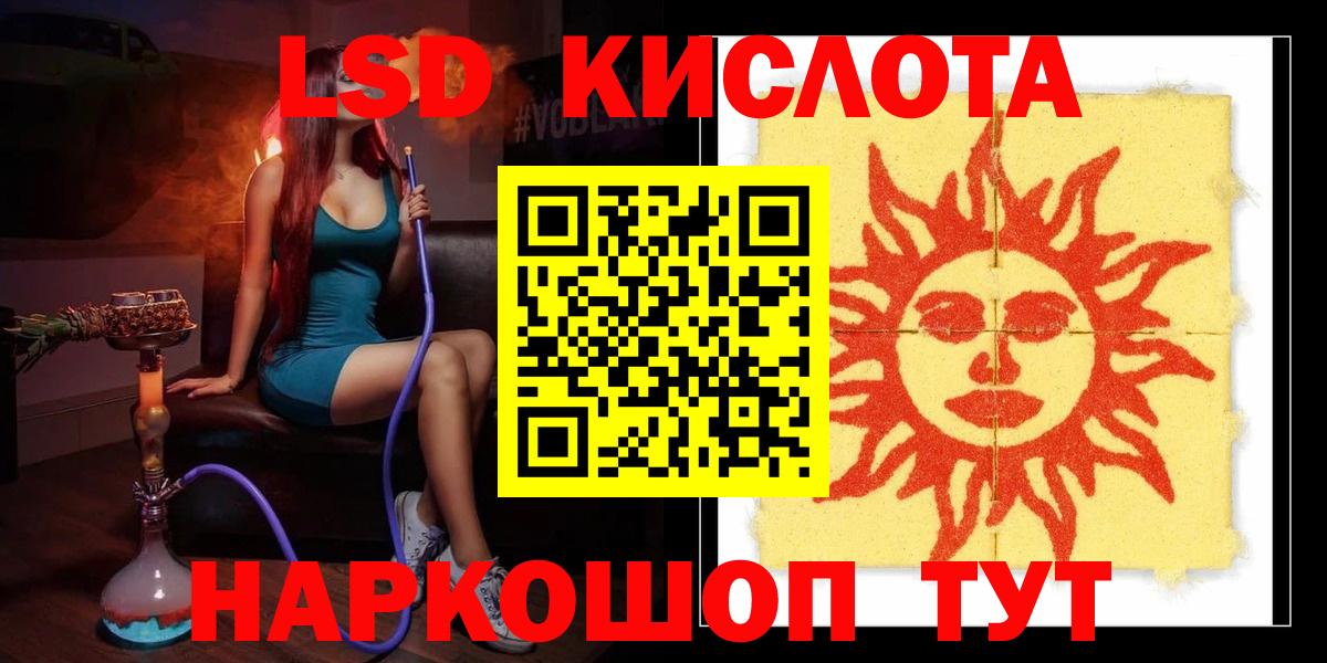 Коркино  ЛСД экстази кислота  LSD-25 экстази кислота  Вход с VPN 