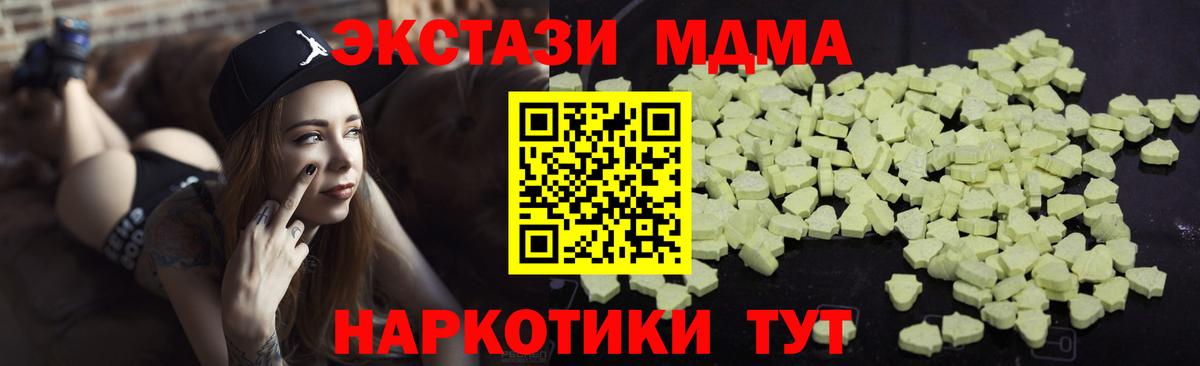 MDMA молли Коркино