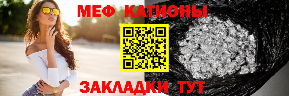 Коркино  Мефедрон  Мефедрон кристаллы  Вход с VPN  МЕФ кристаллы 
