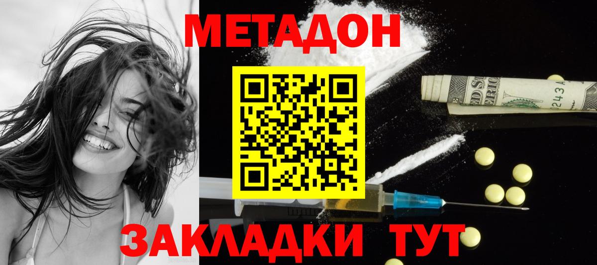 Коркино  blacksprut ссылка  МЕТАДОН белоснежный  Вход с VPN  Метадон VHQ 