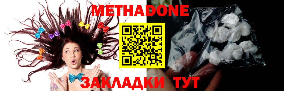 Метадон мёд Коркино