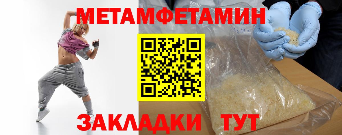 Метамфетамин кристалл Коркино