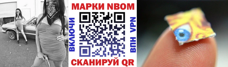 Марки N-bome 1,5мг  Коркино 