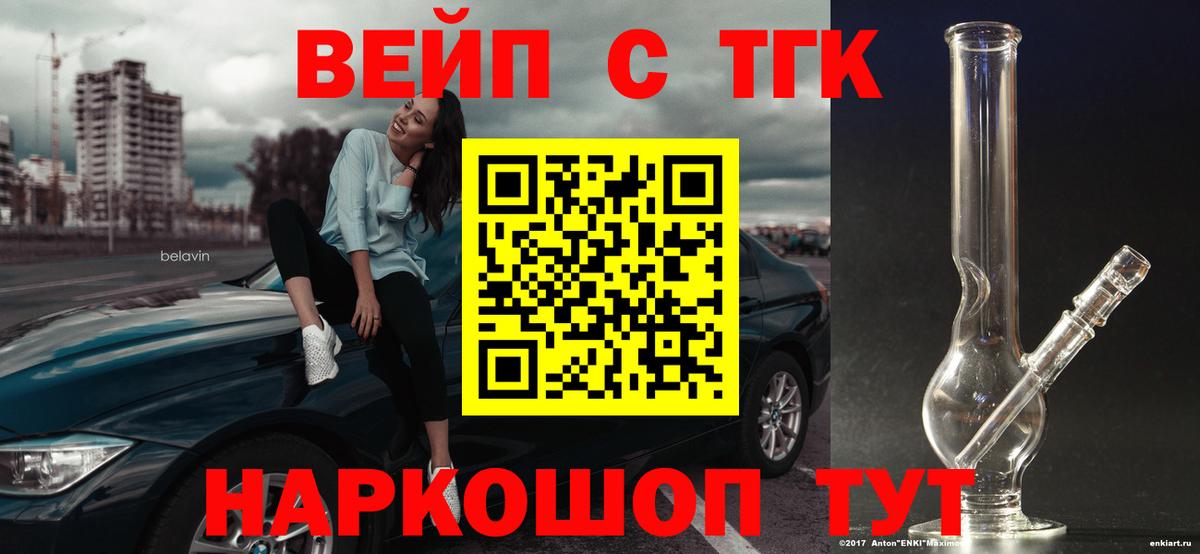Дистиллят ТГК гашишное масло Коркино