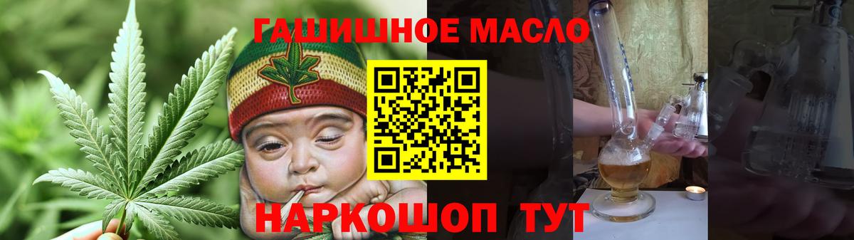 Коркино  ТГК гашишное масло  Вход с VPN  ТГК гашишное масло 